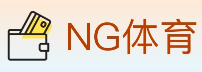 NG体育